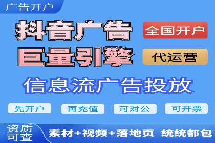 抖音广告案例：信息流广告的创意灵感